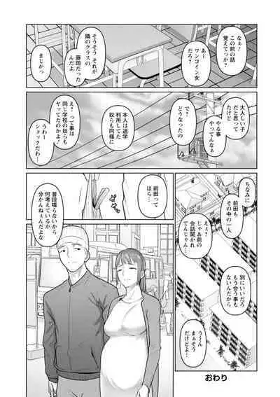 Sugao no kimi o okashitai