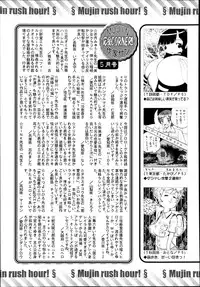 COMIC MUJIN 2013-06