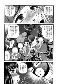 [Shion] Ingyaku no Rasen - Spiral of Indecent Oppresses