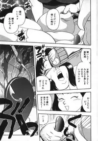 [Shiroi Gunpan] Kami wo Tsugu Mono -Rou's Needle-