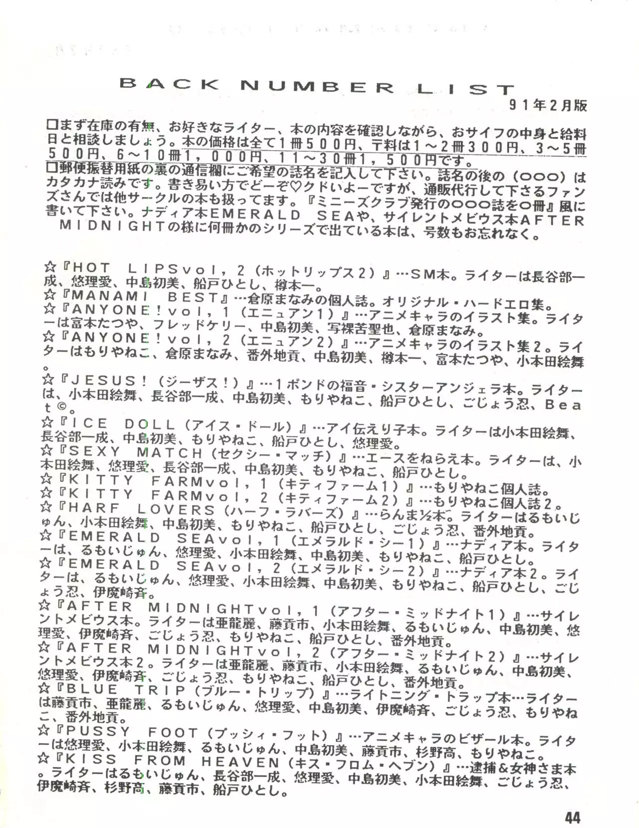 Elf vermouts - Minies Club 28