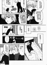 [Kouenji Marimo] Mune Ippai no Ai wo [Chinese]