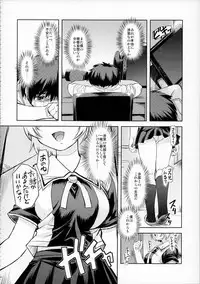 (C87) [Xration (mil)] MIXED-REAL Union (Zeroin)