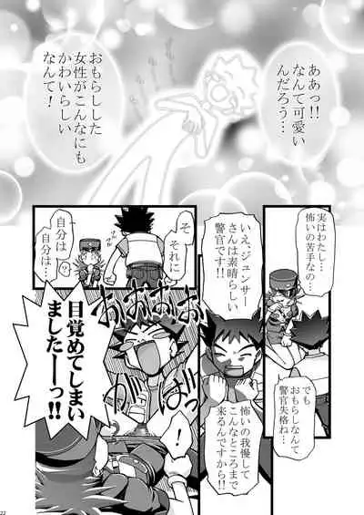 [Gambler Club (Kousaka Jun)] PM GALS Soushuuhen (Pokémon) [Digital]