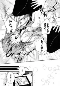 [Katase Nano] Hatsukoi Lesson