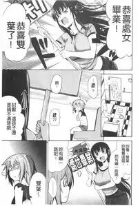 [Yasui Riosuke] Renai Fuyou Gakuha [Chinese]