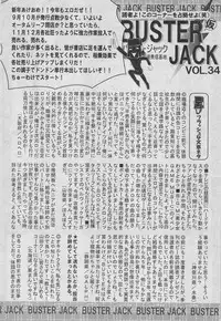 BUSTER COMIC 2013-03