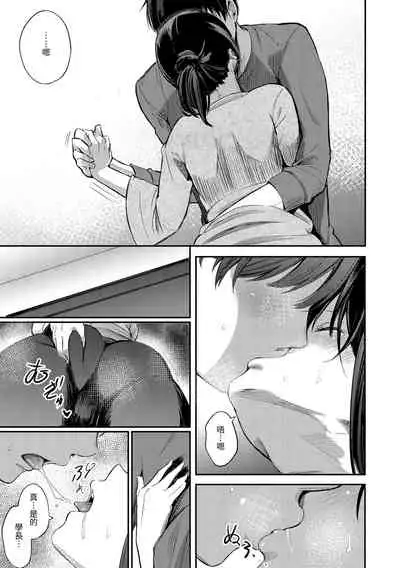 Secret x Secret - Keep it a Secret Promise + 4P Leaflet