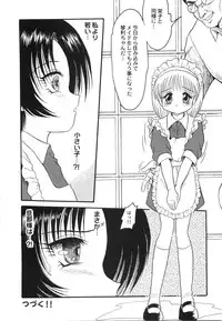 [Shin Tsuguru] Maid Girl A