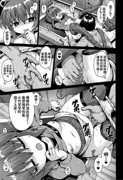 Houkago Ihatovo1-3（Lolicon wa Tsureiwa）