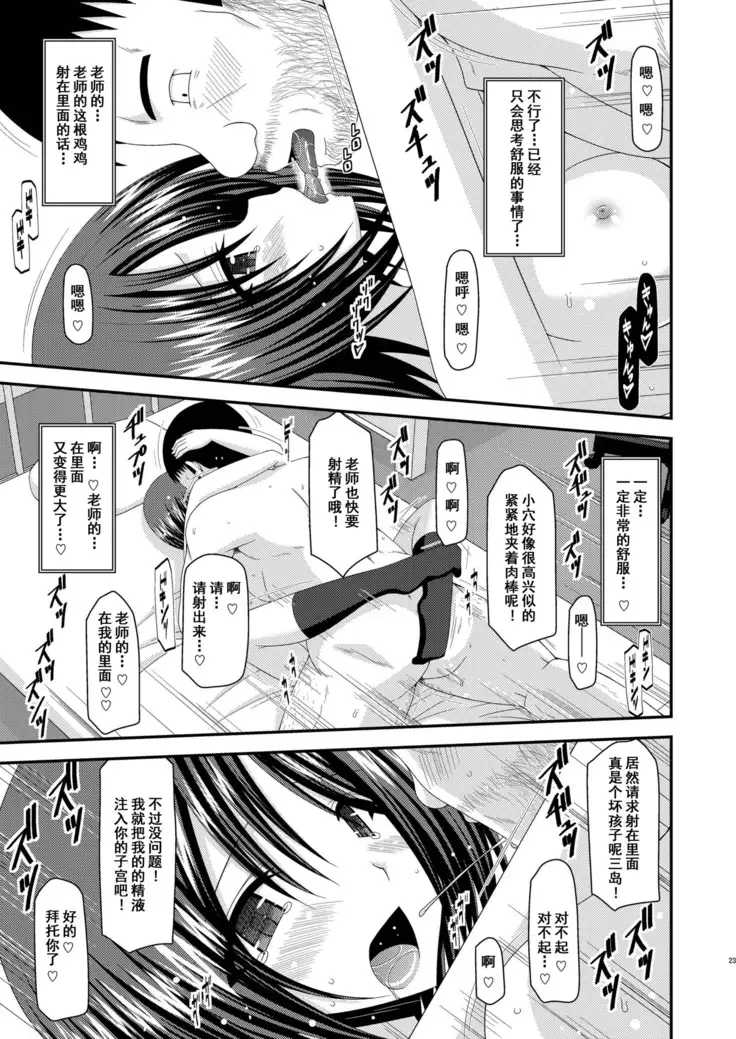 Roshutsu Shoujo Yuugi San Kan