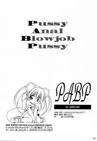 (C59)[AKKAN-Bi PROJECT(Yanagi Hirohiko)] PABP (Love Hina)