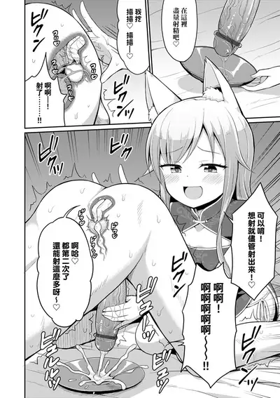 [Youta] Cafe Eternal e Youkoso! | 歡迎光臨咖啡永遠娘! [Chinese] [Digital]