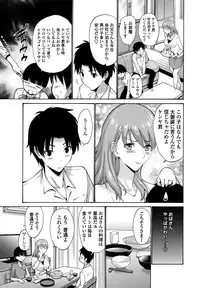 [Nishikawa Kou] Tomodachi no Haha wa Boku no Mono