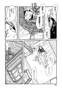 [Minoh Rom] BODY LINE