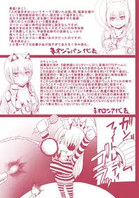 [Yutakame] Tsuwamonodomo ga Yume no Ato [Digital]