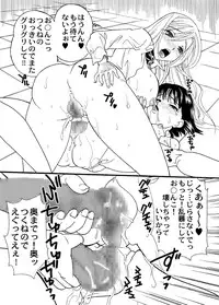 [Mana-Ko (2B)] - Rosaban Afterschool (Rosario Vampire)