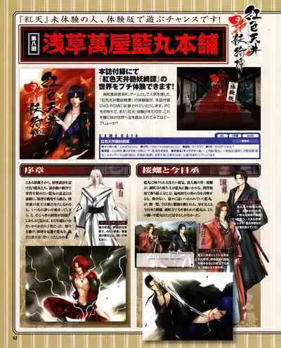 Cool-B Vol.30 2010-03