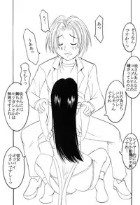 [St. Rio] Putti HiEna 02 (Genshiken)