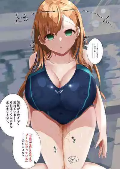 Rim Shien Site Back Number