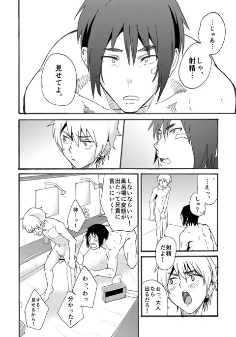 Bathroom Magic - Mifune Rio -