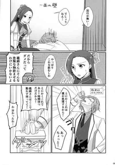 Biyaku o Nonde 1-jikan Tatanai to Derarenai Heya