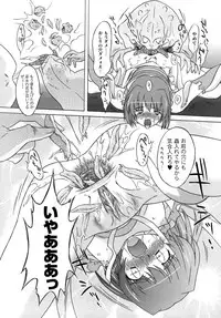 [Anthology] Inju Seisen Anthology Comics