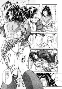 Jun-Ai Kajitsu 2002-11