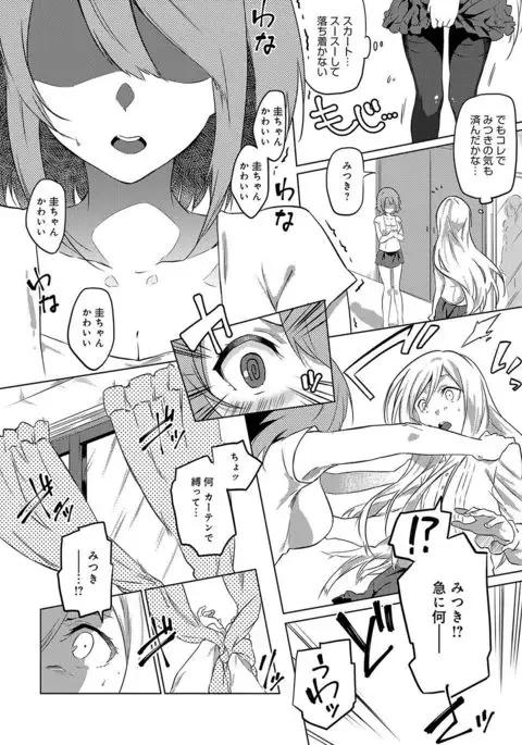 Junai Practice - The Practice Of Charming Love