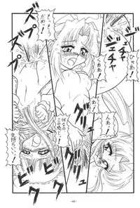 (C55) [Himawari Endan (Chunrouzan)] Mamagoto (Super Doll Licca-chan)