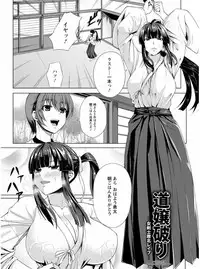 [kinntarou] Rinkan Glamorous [Digital]