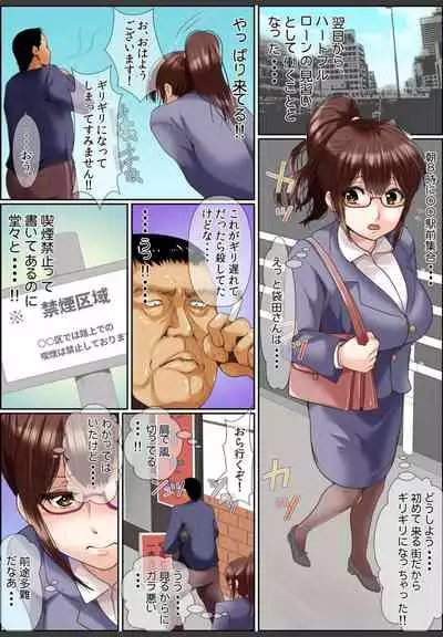 [Korosuke] Yamikinn Onna Ga Ochita Saki - Asoko No Naka Made Shaburare Tsukusu [Zouryoubann]1