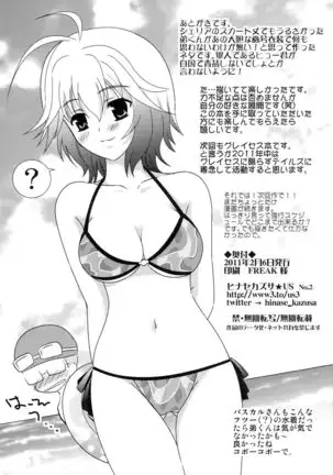 Ero Sugimasu Pascal-san