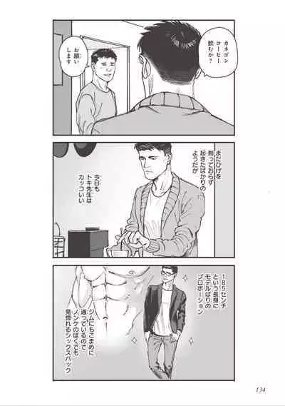 Bara to Tanpopo - Rose & Dandelion Jou