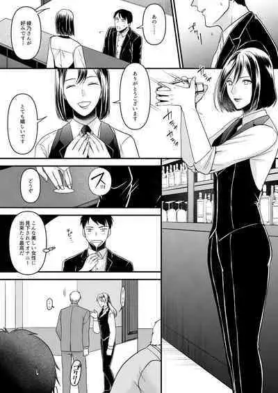 Girls Bar no Ura Op o Tameshite mita!