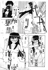 [Anthology] Naruhina-sou e Youkoso 2 (Love Hina) [Chinese]