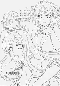 (C75) [Obsidian Order (Shoda Norihiro)] RV CAPU2 (Rosario + Vampire)