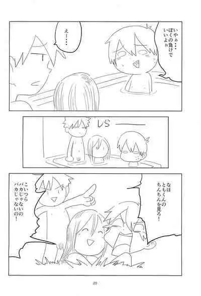 Loli Shota-kuns Hogure