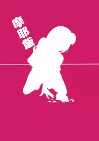 [Sin (Darjeeling.)] Maya no Teitoku Gohan (Kantai Collection -KanColle-)