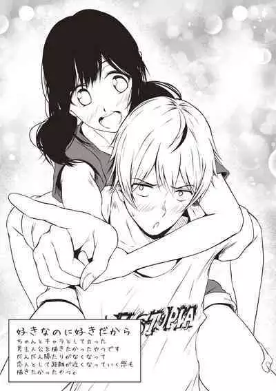 カラフルデイズ!