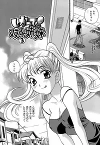 Competing Sisters Raw ALL CHAPTERS