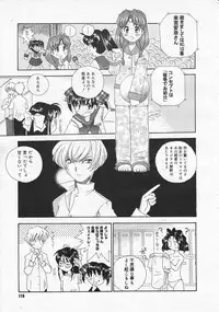 Comic Megastore 2001-01