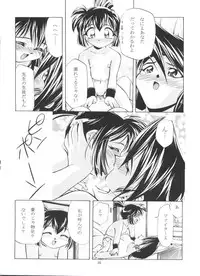 [Gambler Club (Kousaka Jun)] Let's Ra Go! Soushuuhen (Bakusou Kyoudai Let's & Go!!)