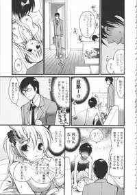 [Toshi] Iikotoshiyo!