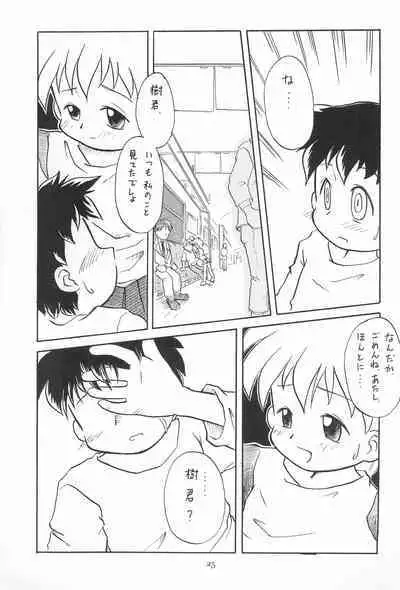 (C50) [WARHEADS (Kouwa, MDG.)] Codomore 6