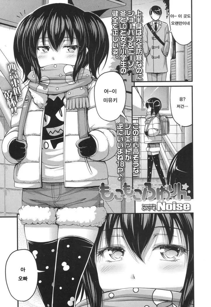 mokomoko huwarin