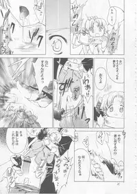 (SC20) [RED RIBBON REVENGER (Makoushi)] Maboroshi (Various)