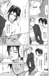 [Fujisaki Kou] Kemono no Marking