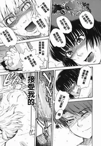 [Tsukino Jyogi] ♭38℃ Loveberry Twins❤ [Chinese] [2D漢化組]