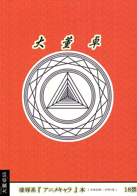 Anime-kei Ryou○ Clip